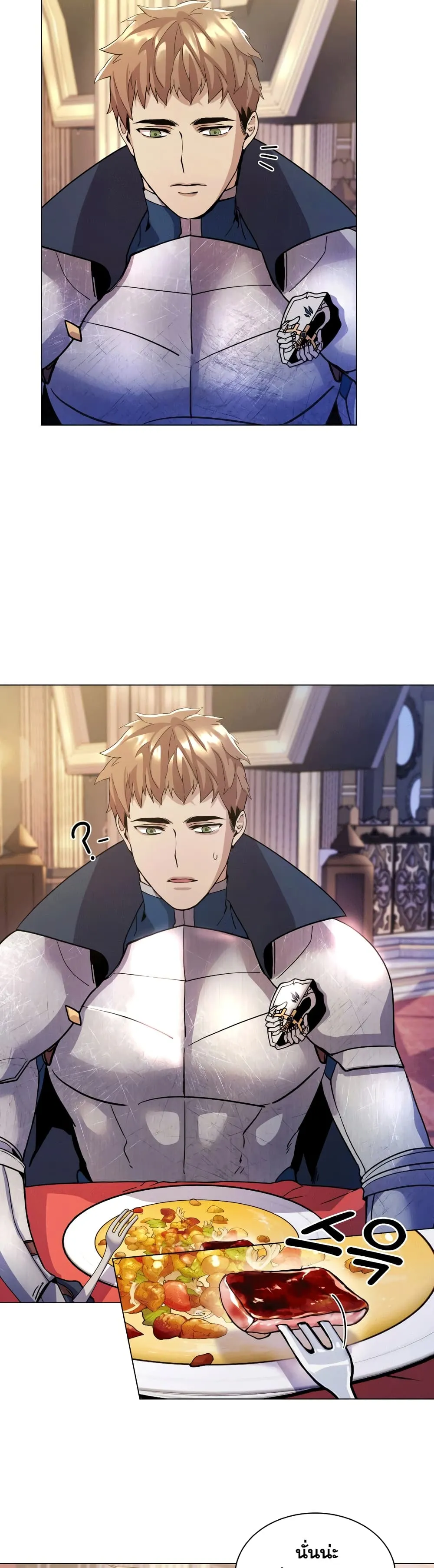 Overbearing Tyrant ตอนที่ 3 หน้า 39