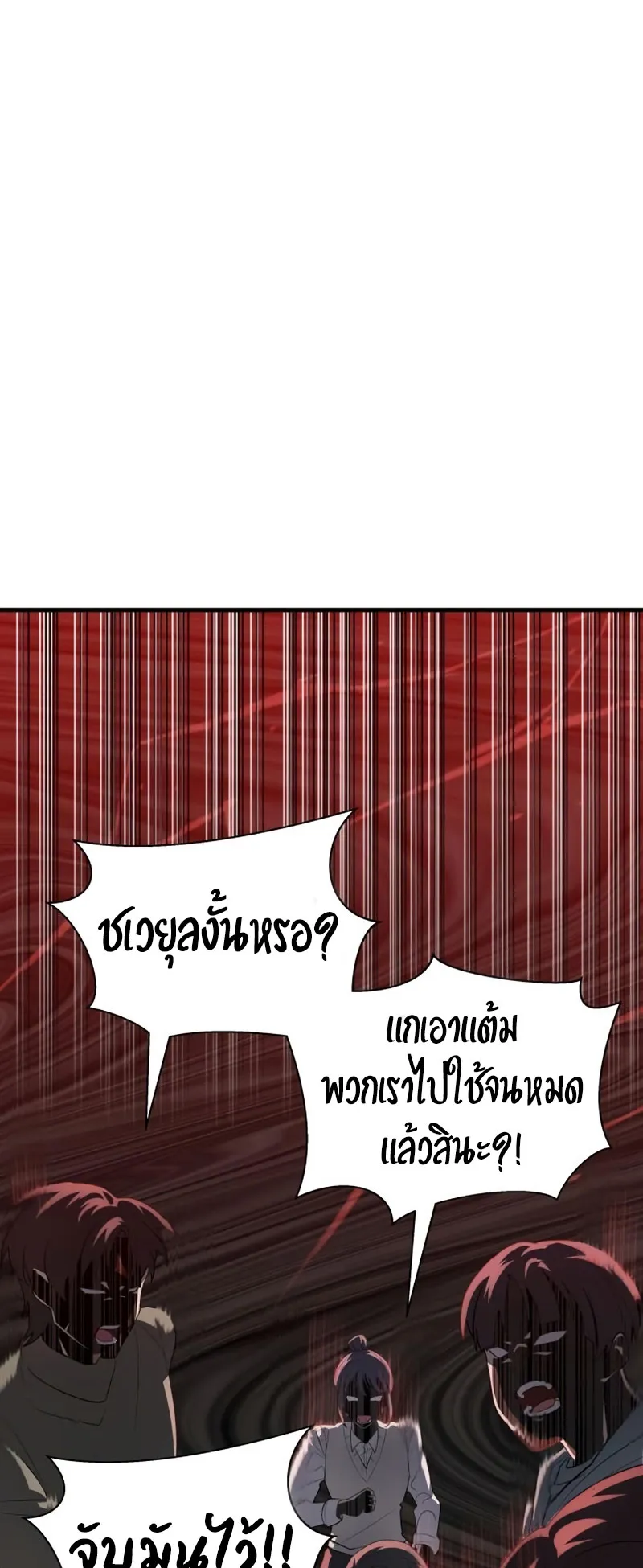 Gods Gambit ตอนที่ 5 หน้า 17