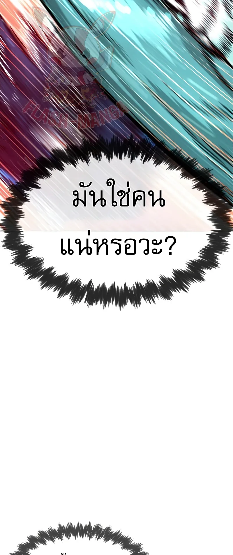 Killer Peter ตอนที่ 9 หน้า 72