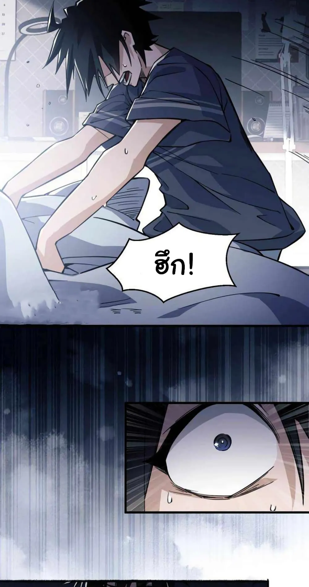 Doom Summoner ตอนที่ 1 หน้า 13