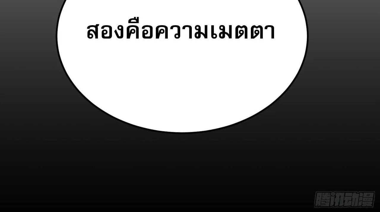 Rebirth My Vengeance Through the Mirror ตอนที่ 26 หน้า 70