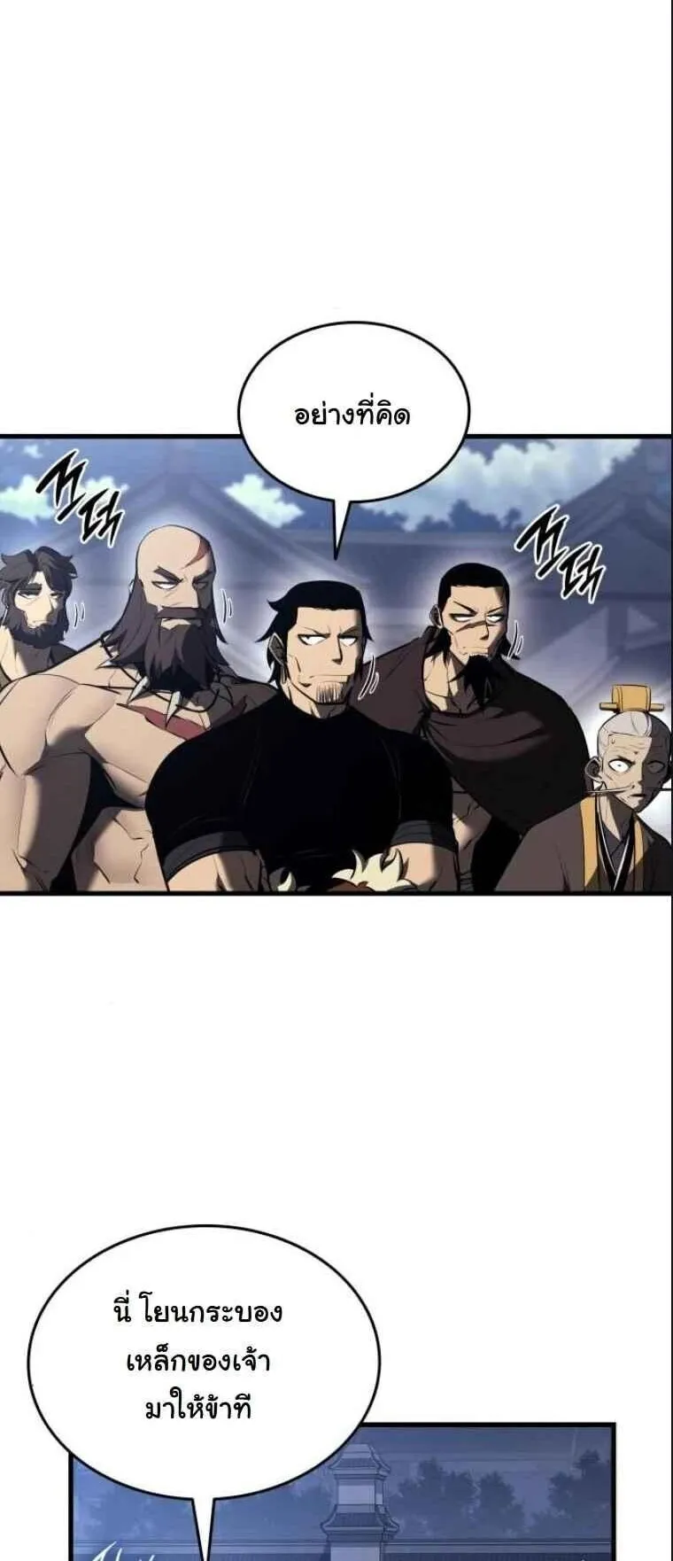 Rebirth of the Divine Demon ตอนที่ 15 หน้า 61