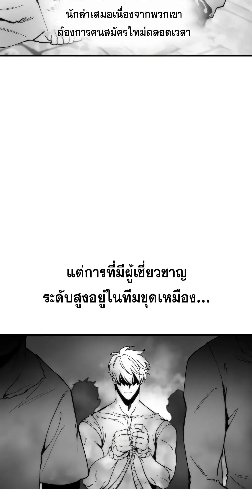 Reincarnation of the Suicidal Battle God ตอนที่ 5 หน้า 99