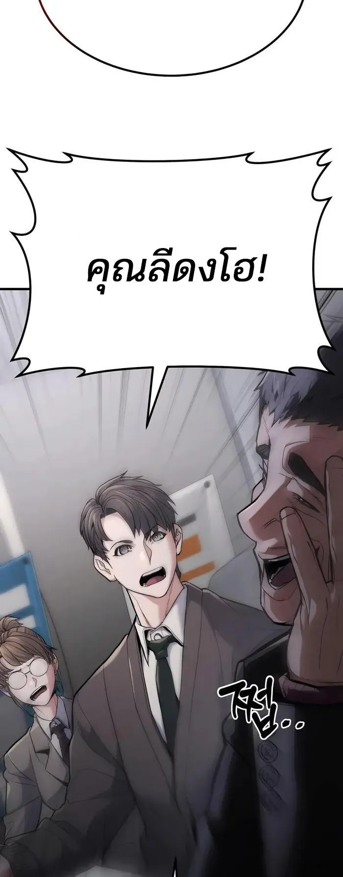 Expelled Hero Is Too Strong ตอนที่ 6 หน้า 64