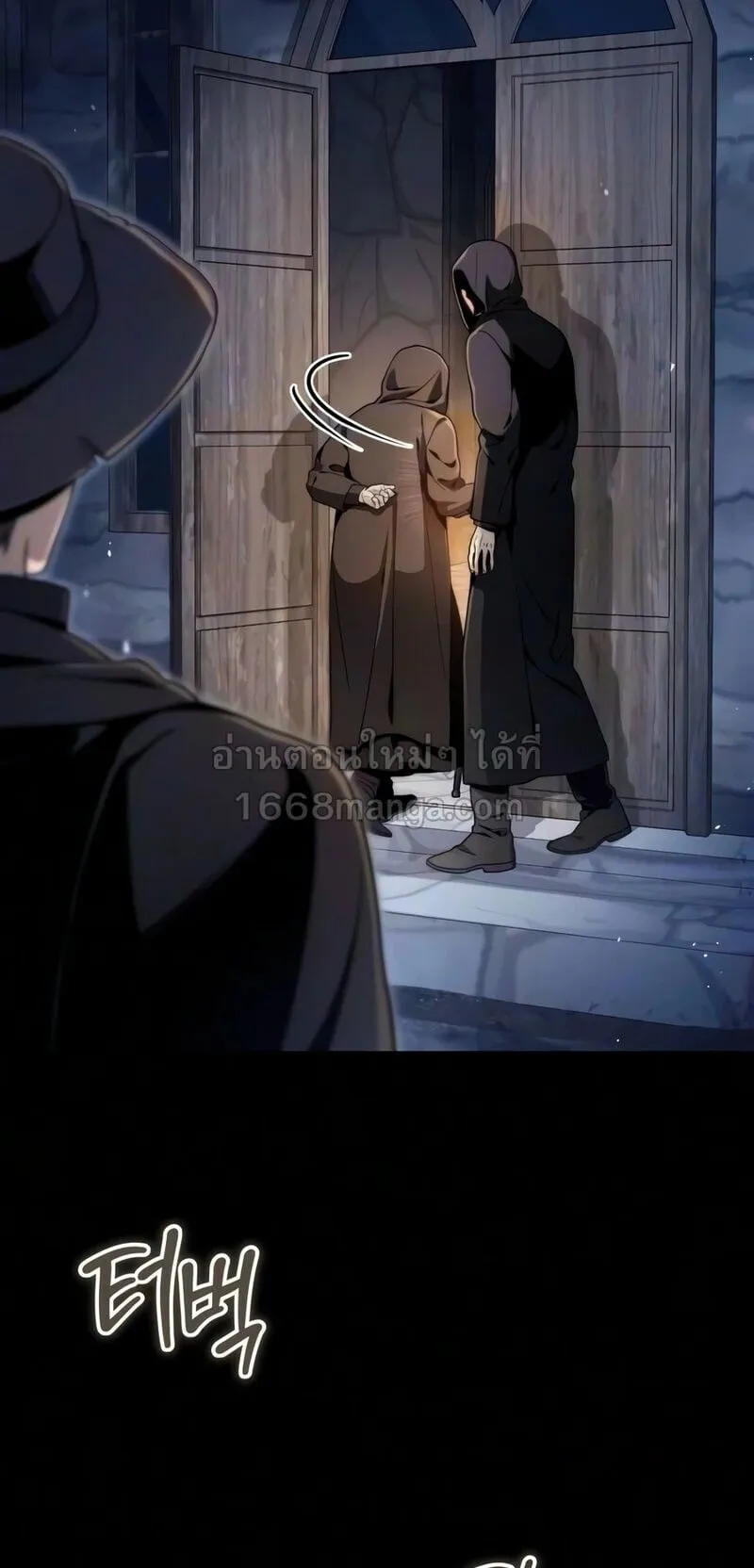 The Frontier Counts 10th-Class Outcast ตอนที่ 13 หน้า 103