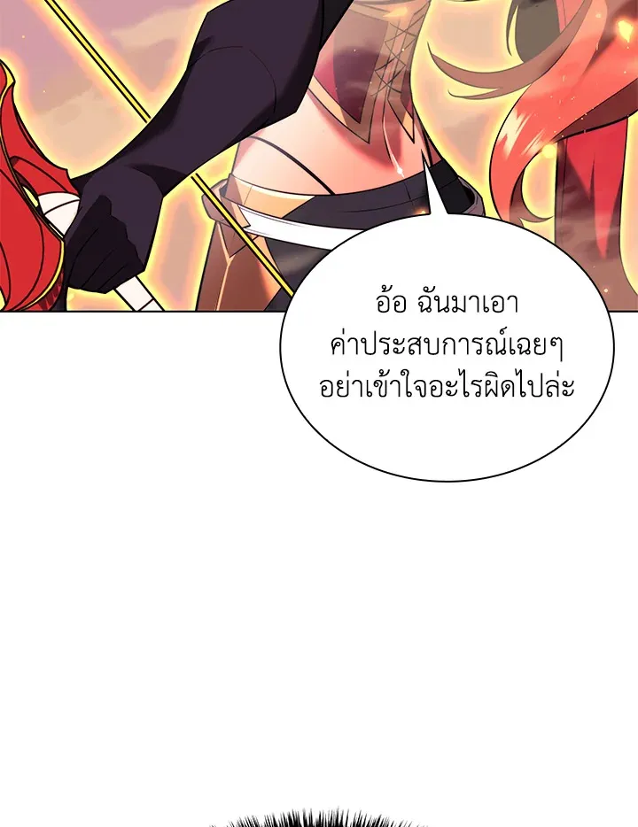 Overgeared ตอนที่ 161 หน้า 146