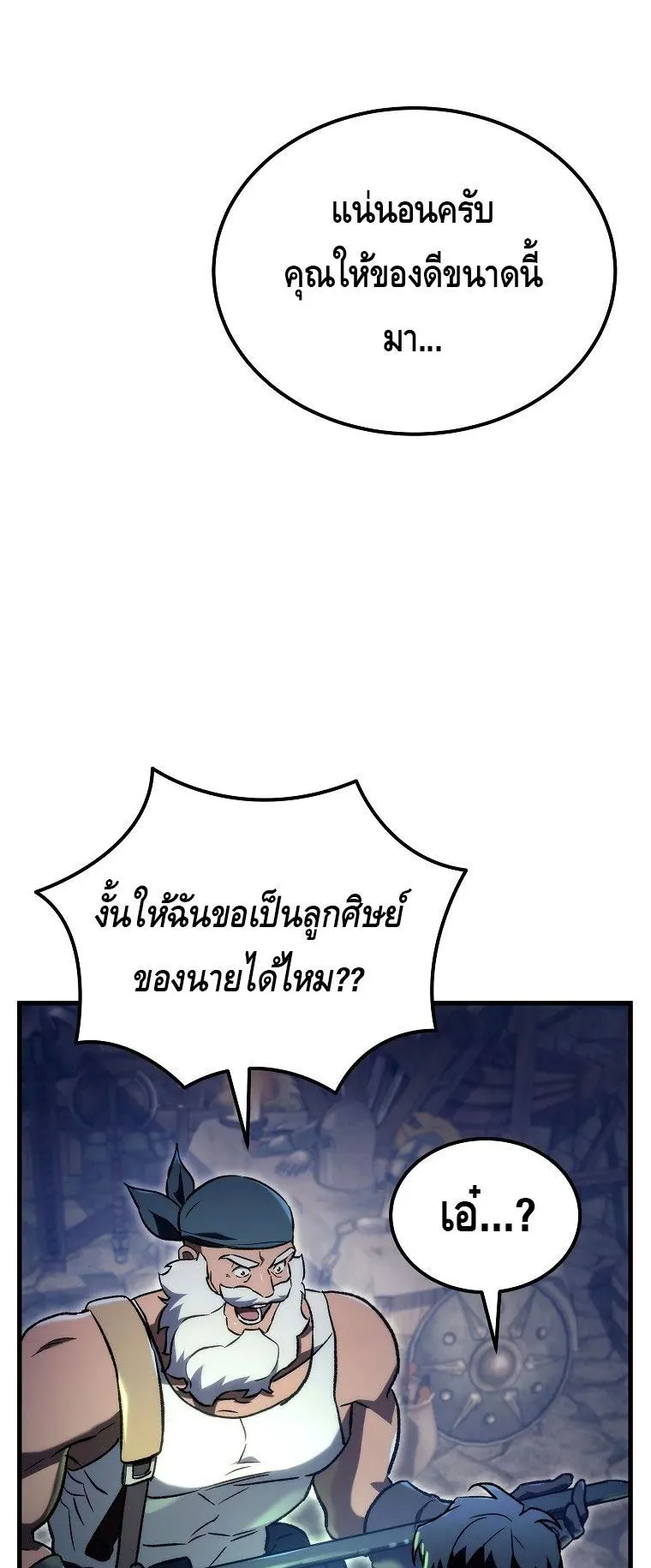 The Genius Blacksmith’s Game ตอนที่ 3 หน้า 90