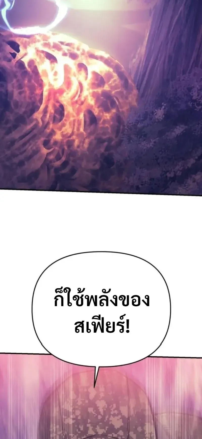 Nation-Class Dungeon Architect ตอนที่ 12 หน้า 46