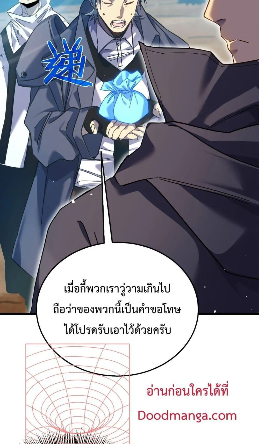 My Passive Skills Are Invincible ตอนที่ 9 หน้า 36