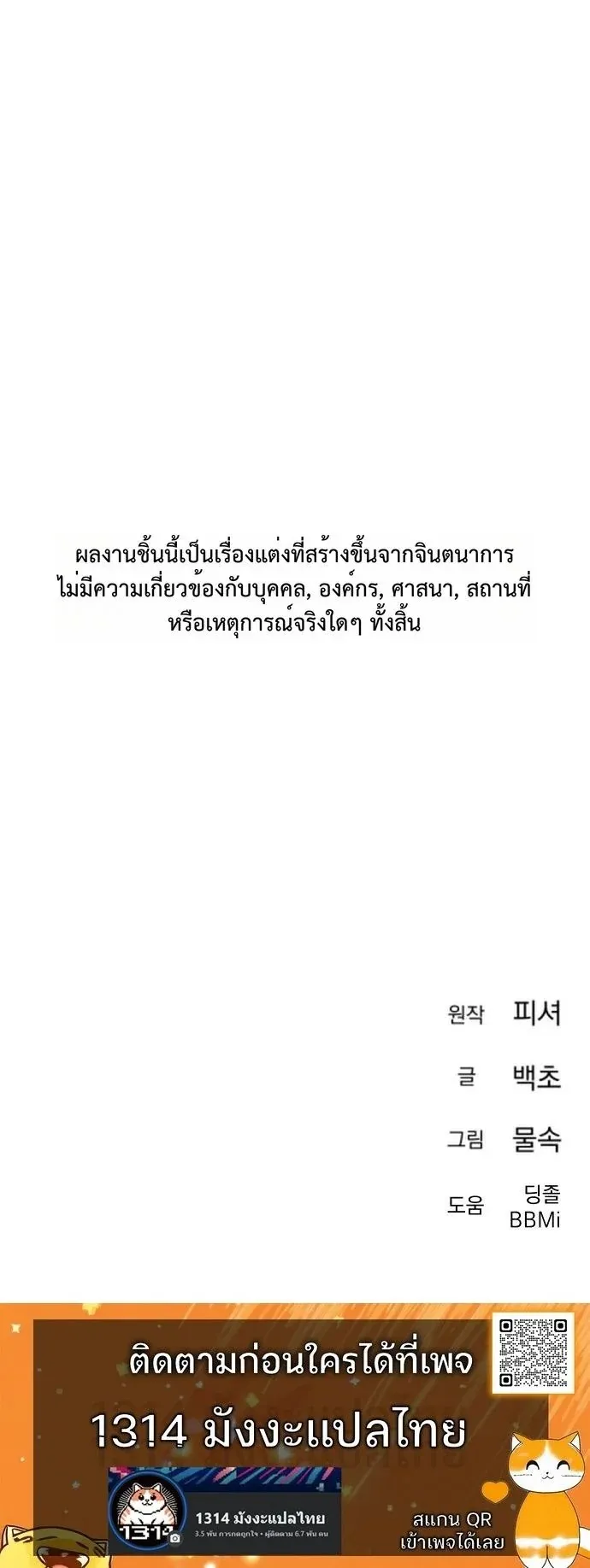 The Art of Leaving Work on Time ตอนที่ 2 หน้า 166