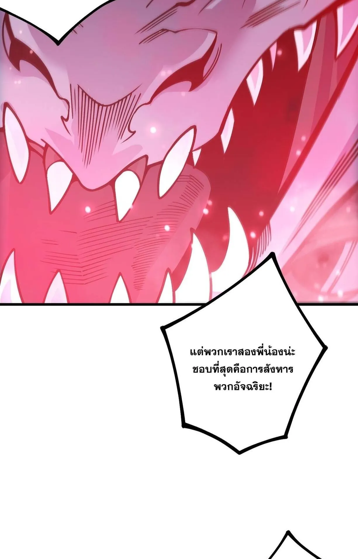 Disastrous Necromancer ตอนที่ 233 หน้า 49