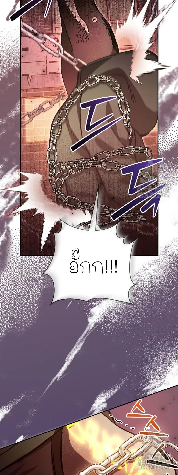 I Became a Civil Servant in a Magical World ตอนที่ 27 หน้า 20