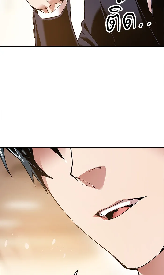 Limit Breaker ตอนที่ 4 หน้า 136