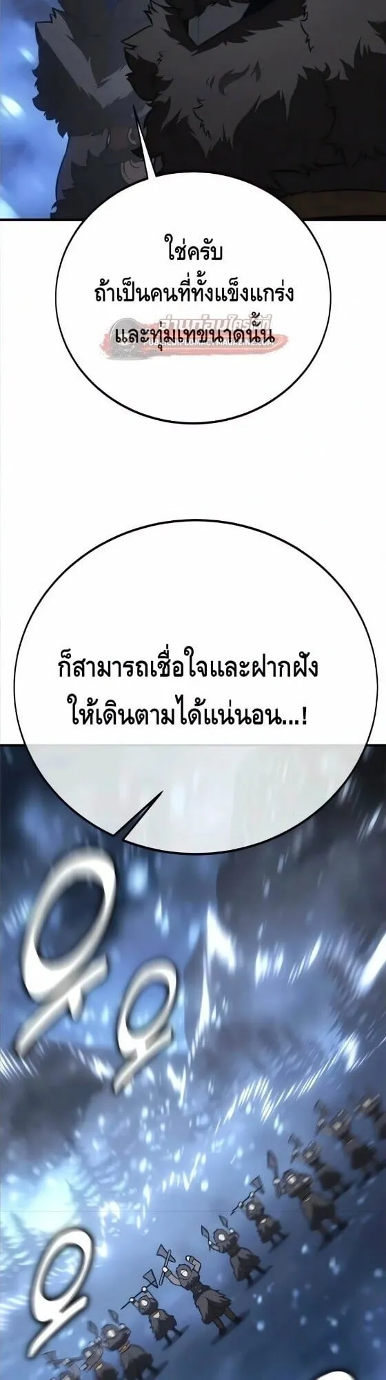I Killed an Academy Player ตอนที่ 124 หน้า 12