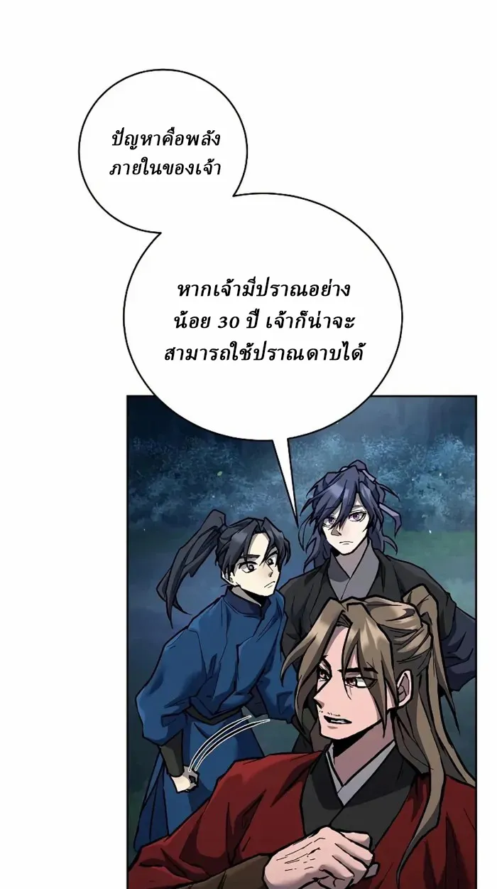 Reborn on the Demonic Cult Battlefield ตอนที่ 13 หน้า 66