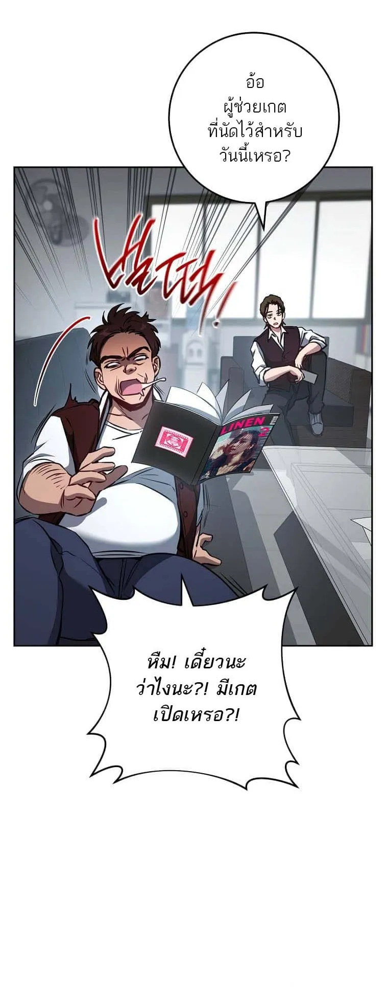 The Top Ranker’s Guide to an Aspiring Writer Life ตอนที่ 5 หน้า 28