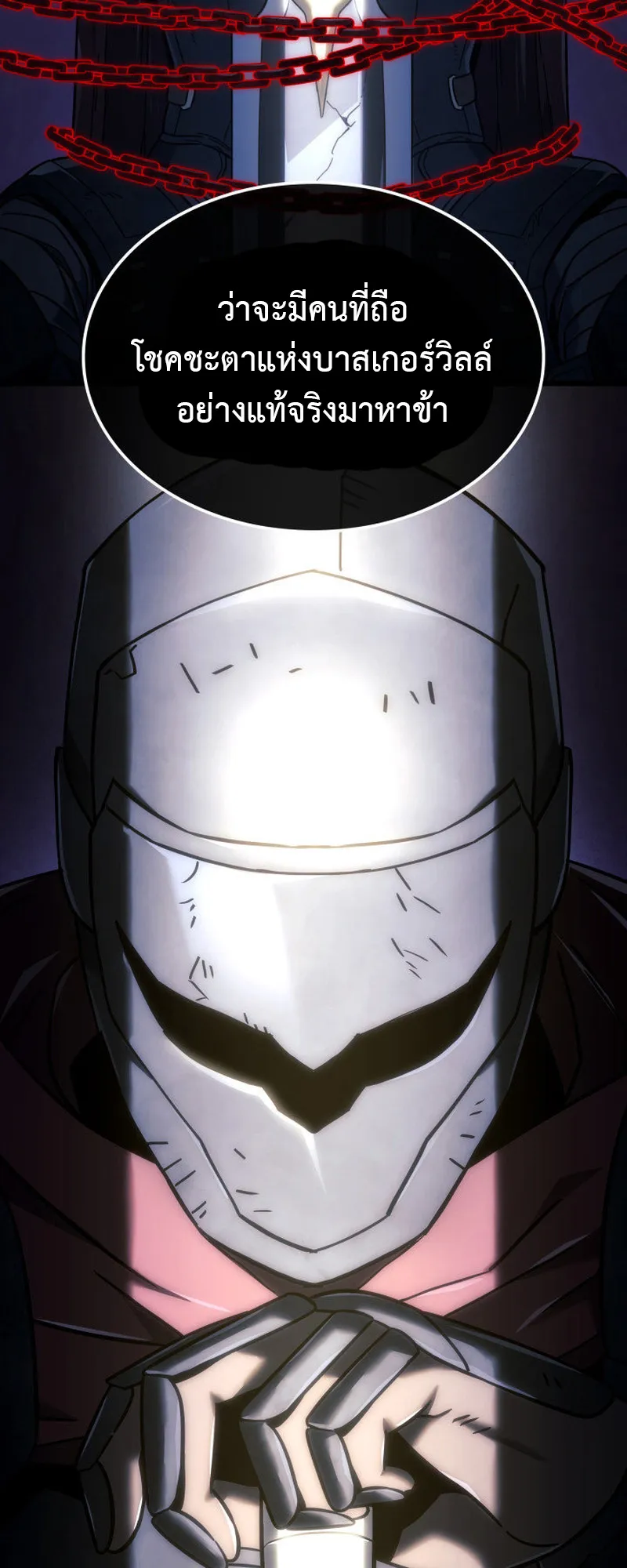 Revenge of the Iron-Blooded Sword Hound ตอนที่ 124 หน้า 45