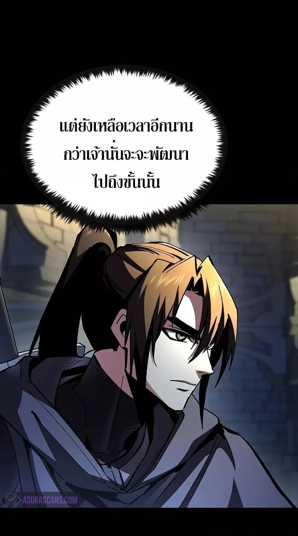 Genius Corpse-Collecting Warrior ตอนที่ 5 หน้า 84