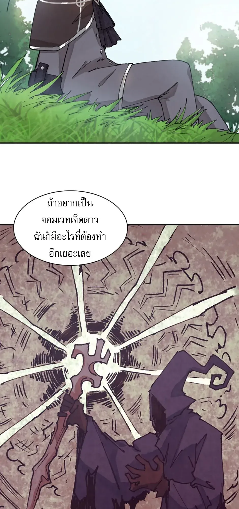 Reincarnation of the Hero Party’s Grand Mage ตอนที่ 3 หน้า 5