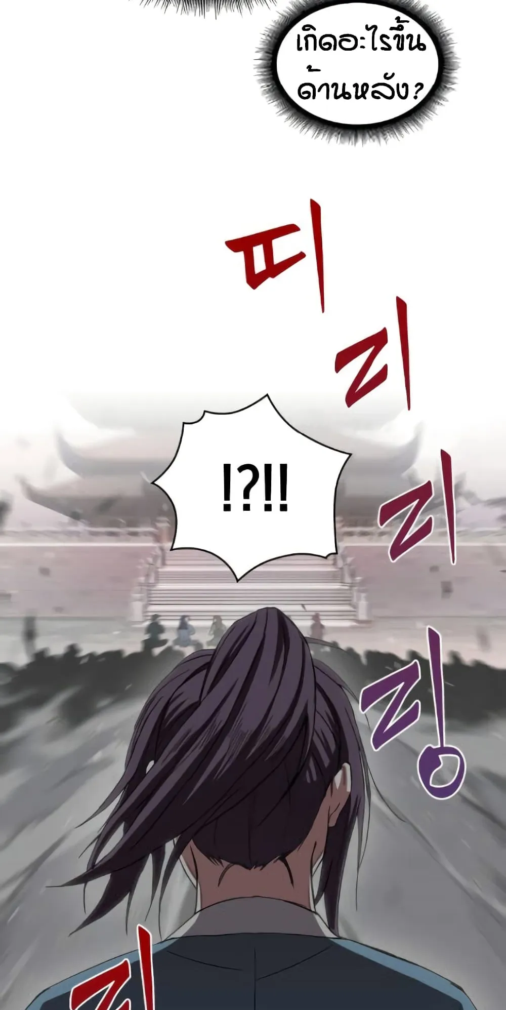 Nano Machine Chapter 7 หน้า 60