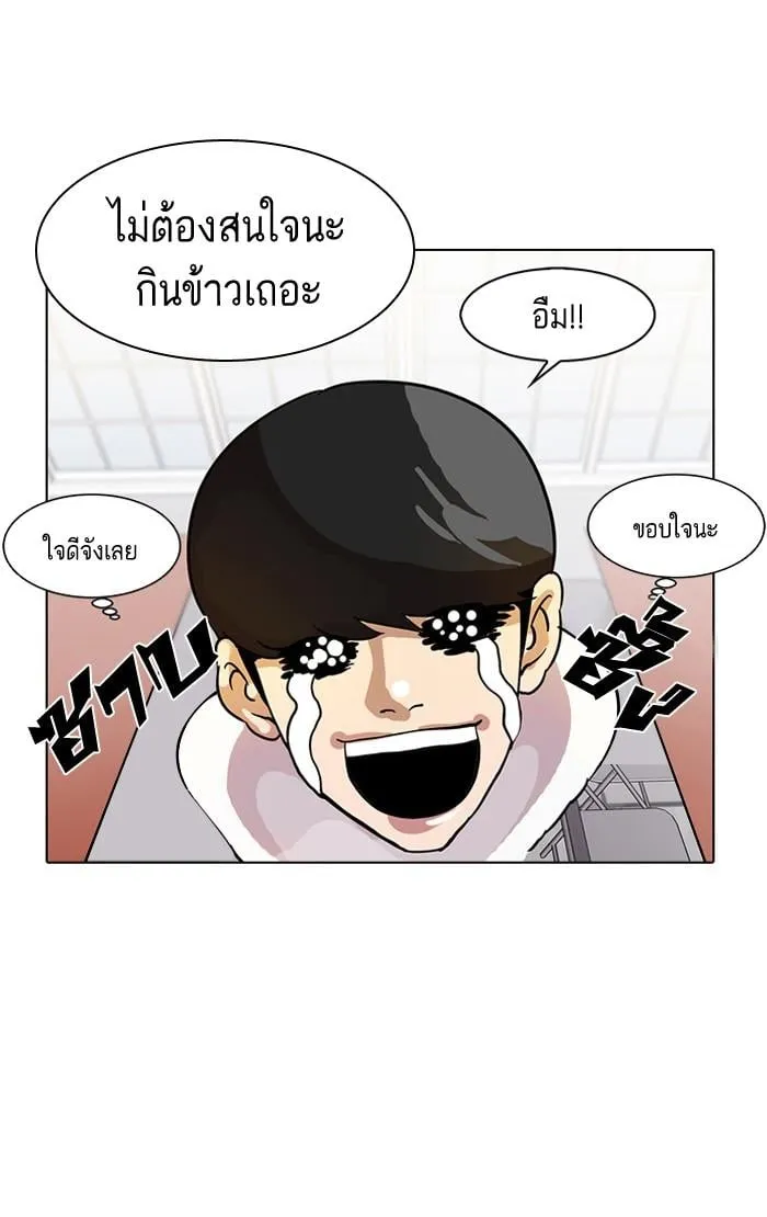 Lookism ตอนที่ 10 หน้า 14
