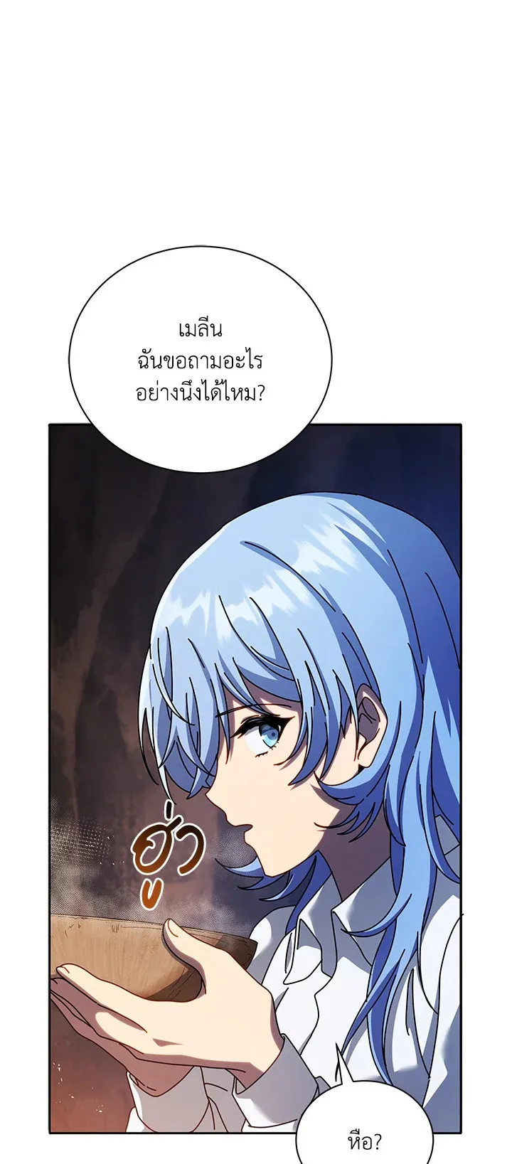 Necromancer Academy’s Genius Summoner Chapter 76 หน้า 59