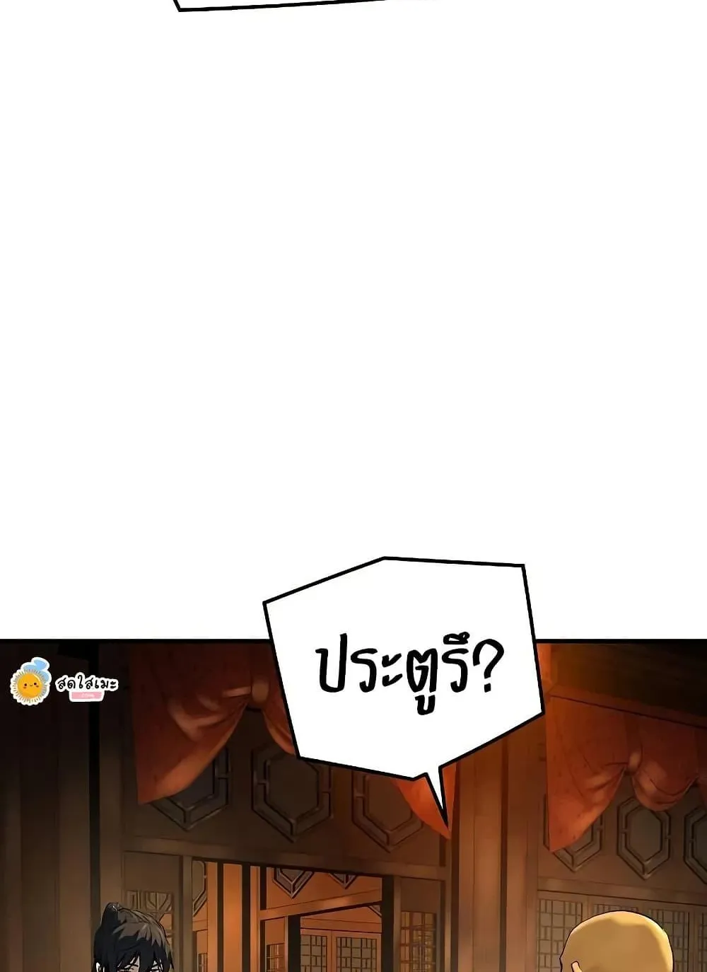 Absolute Regression ตอนที่ 97 หน้า 143