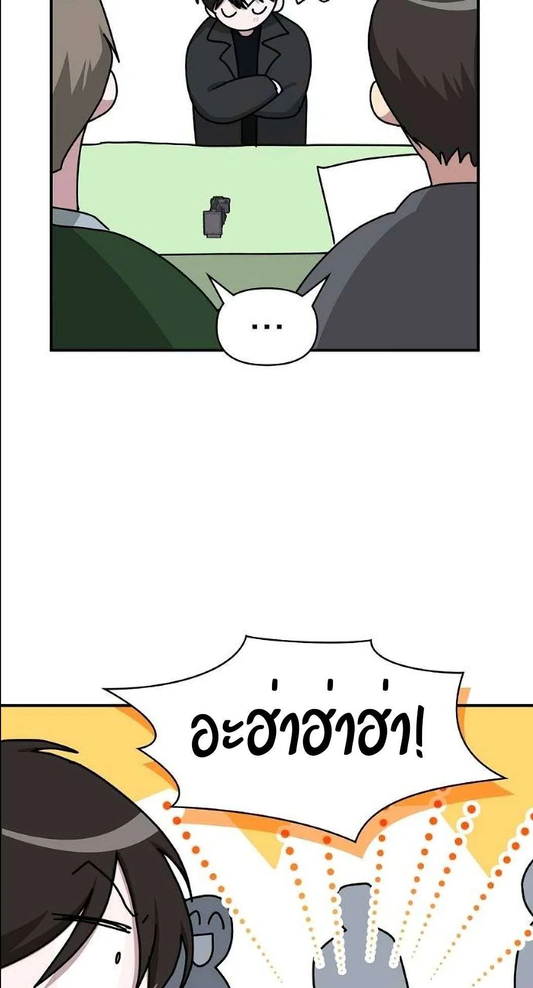 I Was Immediately Mistaken for a Monster Genius Actor ตอนที่ 33 หน้า 35