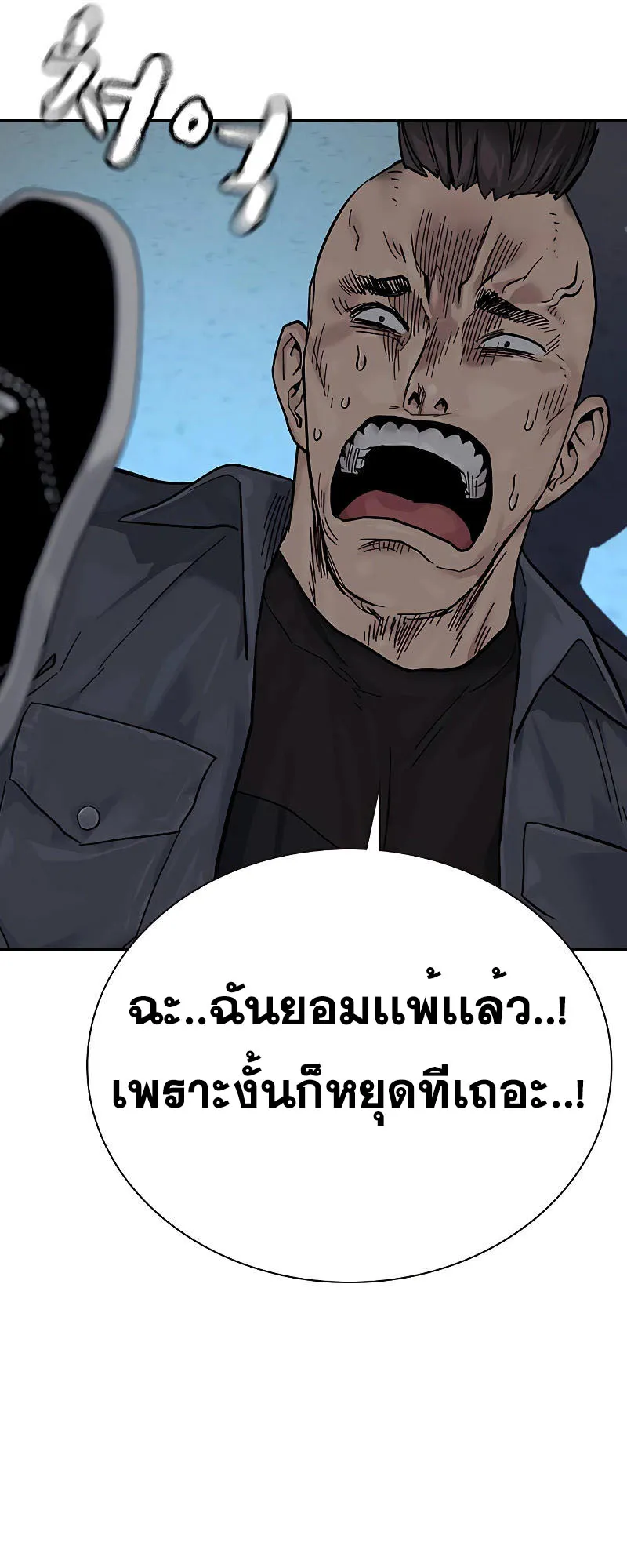 To Not Die ตอนที่ 4 หน้า 28