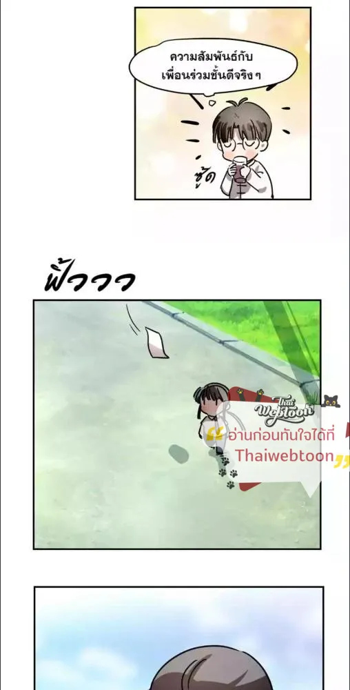 มังกรล่ารัก | Dragon in Distress ตอนที่ 3 หน้า 29
