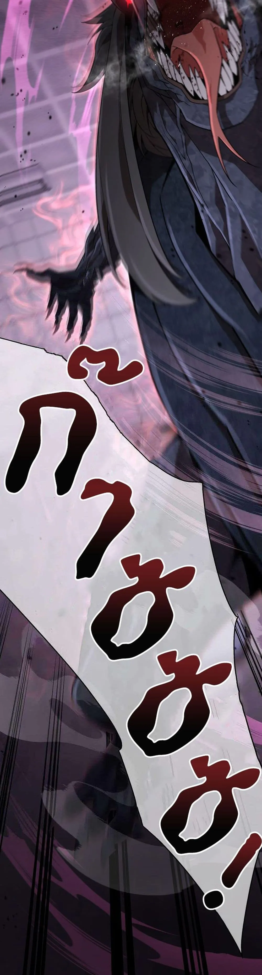 Apocalyptic Chef Awakening ตอนที่ 1 หน้า 79