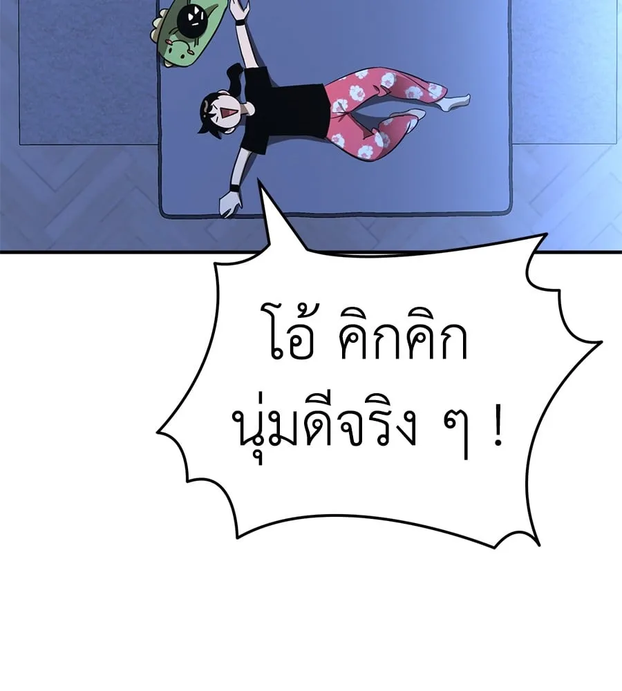 Reincarnation Path of The Underworld King ตอนที่ 13 หน้า 41