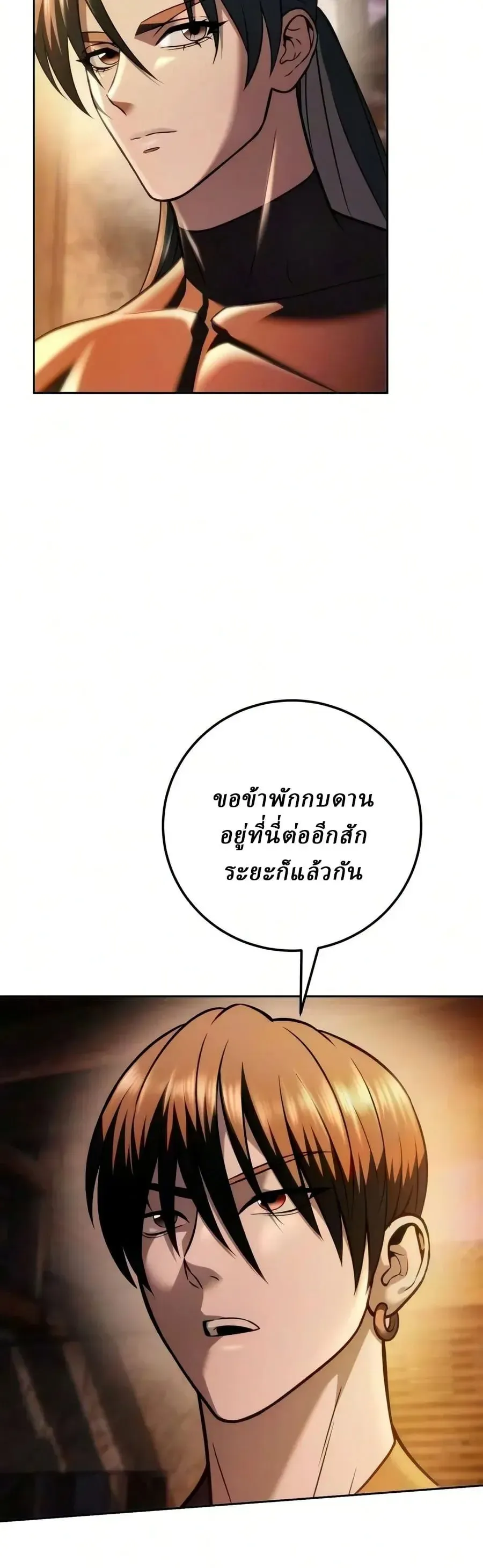 Sichuan’s Supreme King ตอนที่ 32 หน้า 54