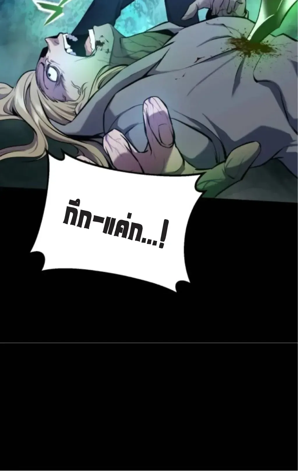 Nation-Class Dungeon Architect ตอนที่ 6 หน้า 23