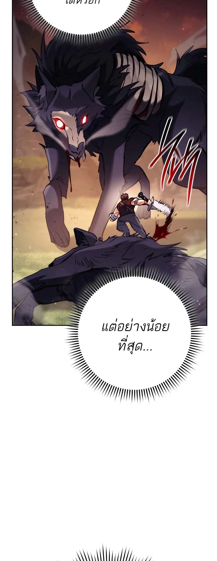 The Top Ranker’s Guide to an Aspiring Writer Life ตอนที่ 7 หน้า 29