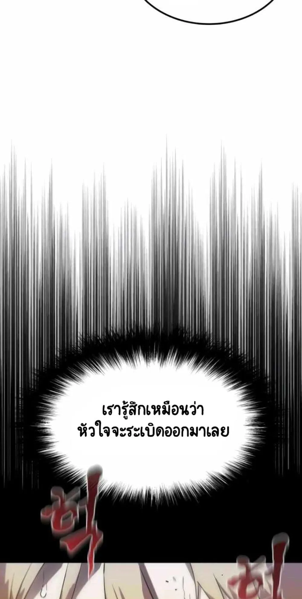 The Lazy Prince Becomes A Genius ตอนที่ 4.5 หน้า 43