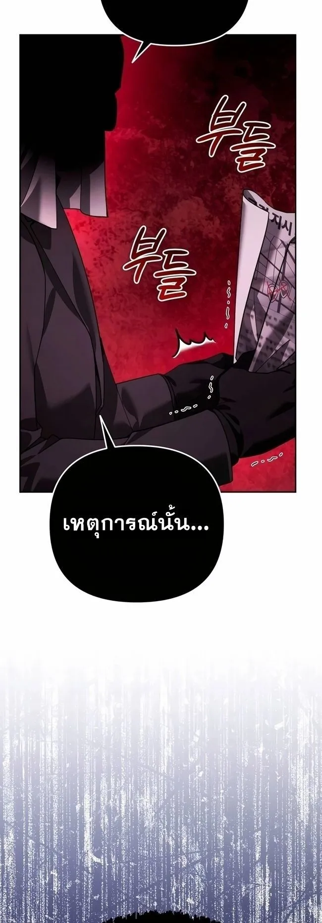 Sovereign of the Infinite Clones ตอนที่ 21 หน้า 67
