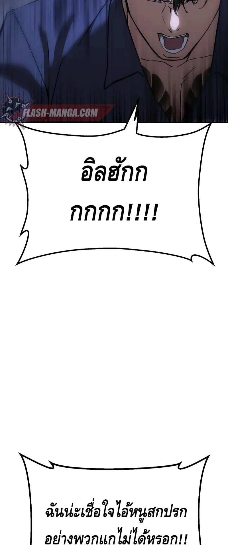 Baek XX ตอนที่ 9 หน้า 64