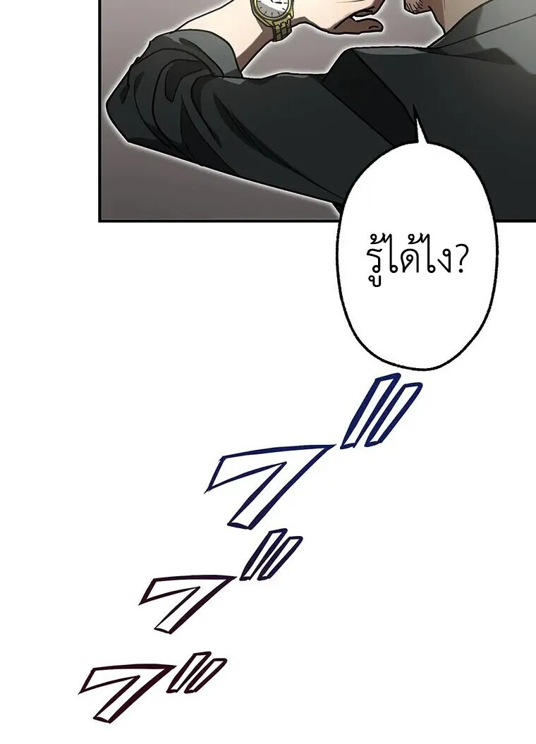 Aristocrat’s Revenge ตอนที่ 39 หน้า 44