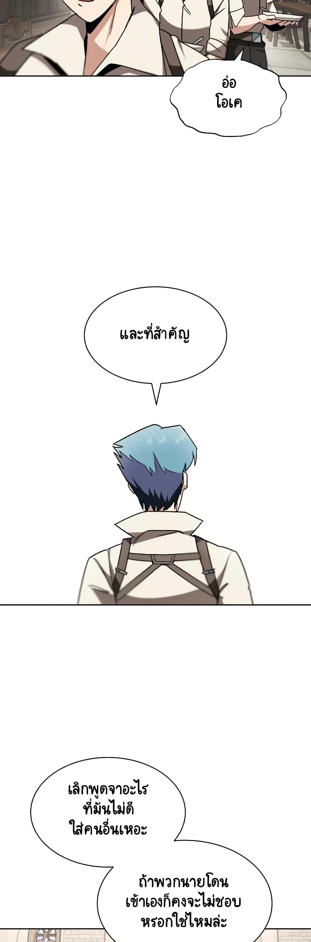 The Lazy Prince Becomes A Genius ตอนที่ 11 หน้า 6