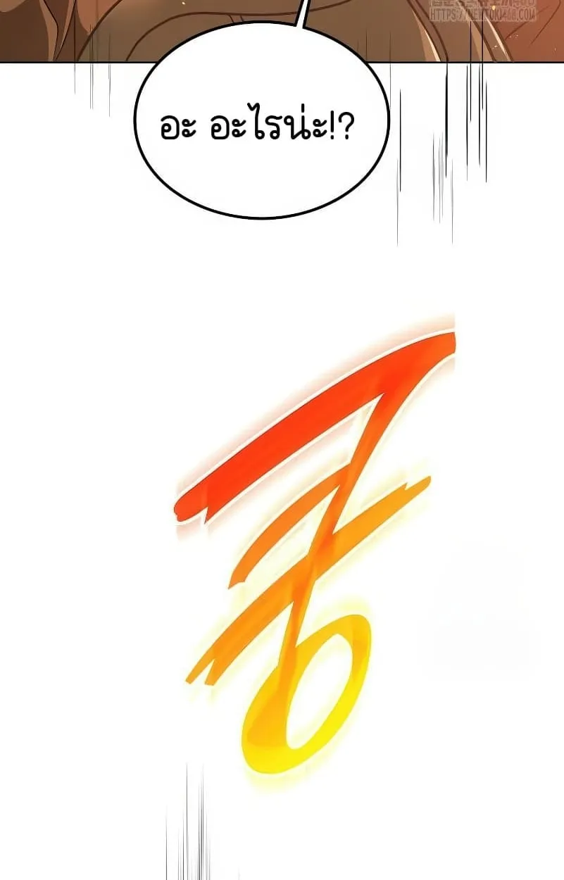 Shinsu Kindergarten ตอนที่ 15 หน้า 136