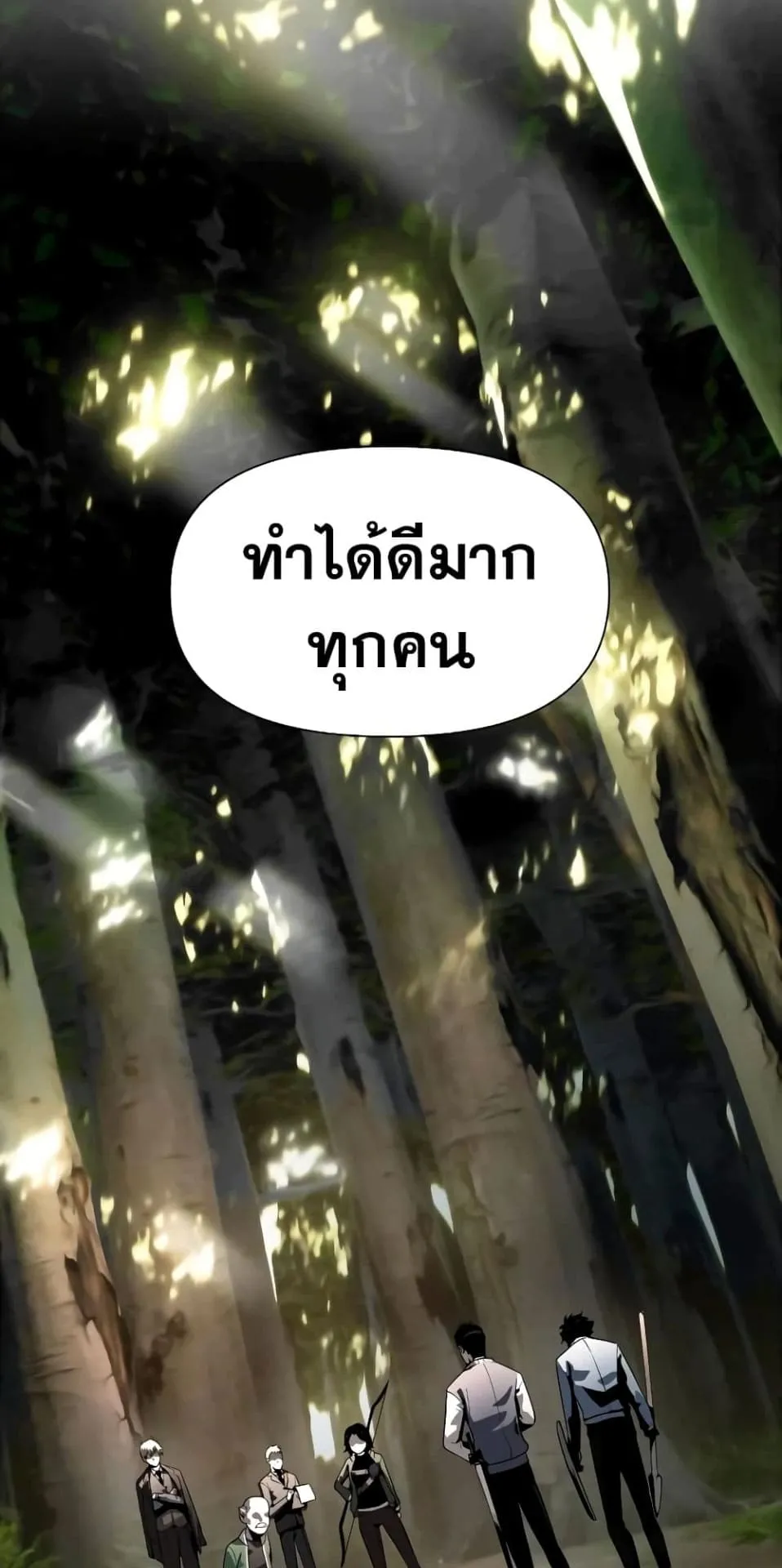 The Knight King Who Returned With a God ตอนที่ 10 หน้า 60