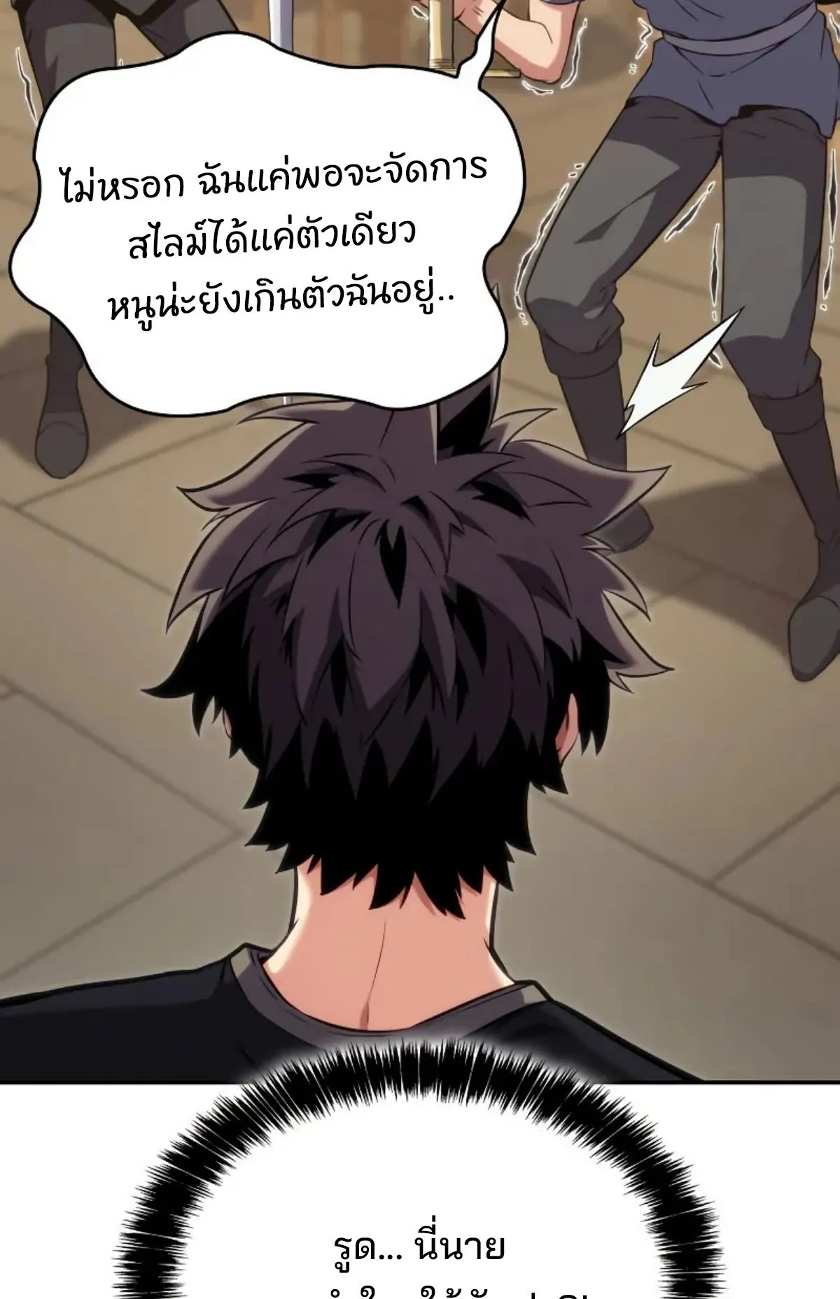 The Cold-Blooded Warrior ตอนที่ 4 หน้า 34