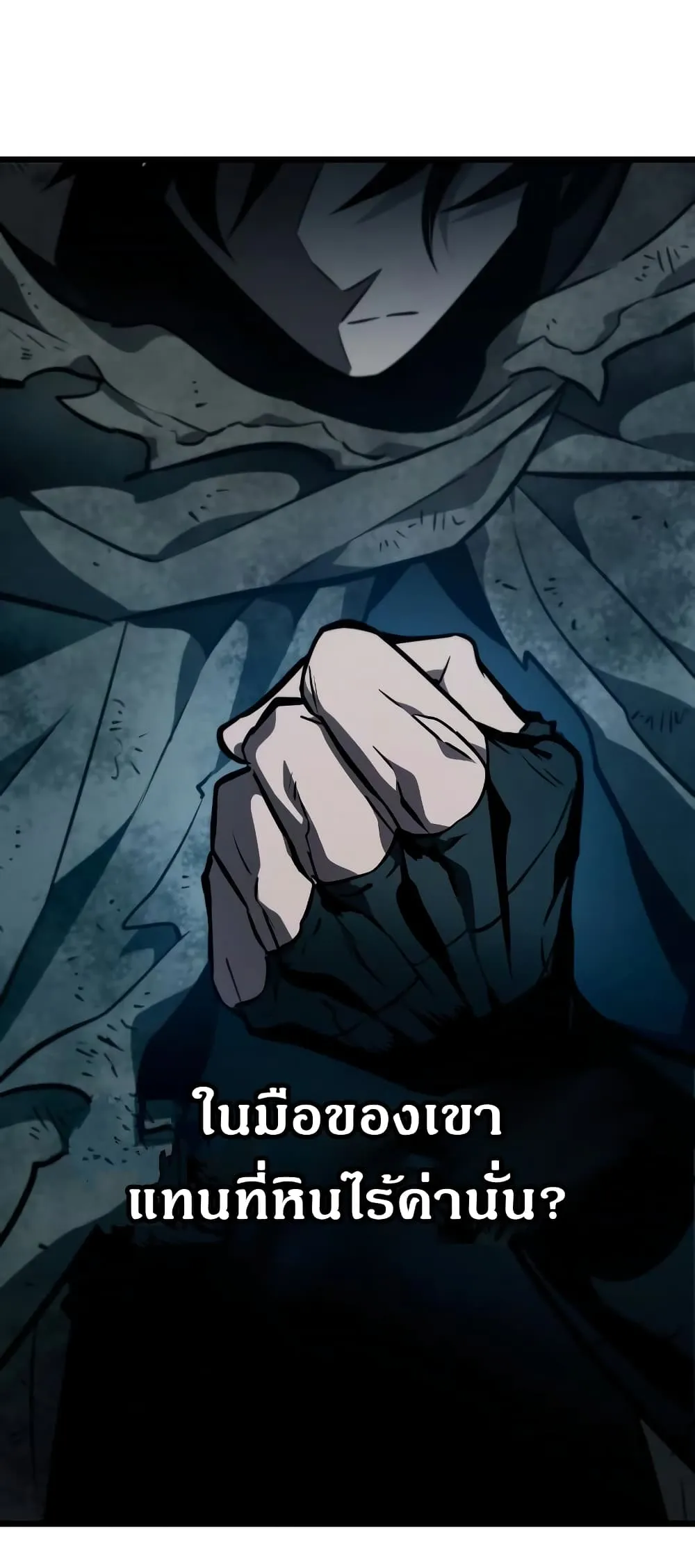 The World After the end ตอนที่ 11 หน้า 42