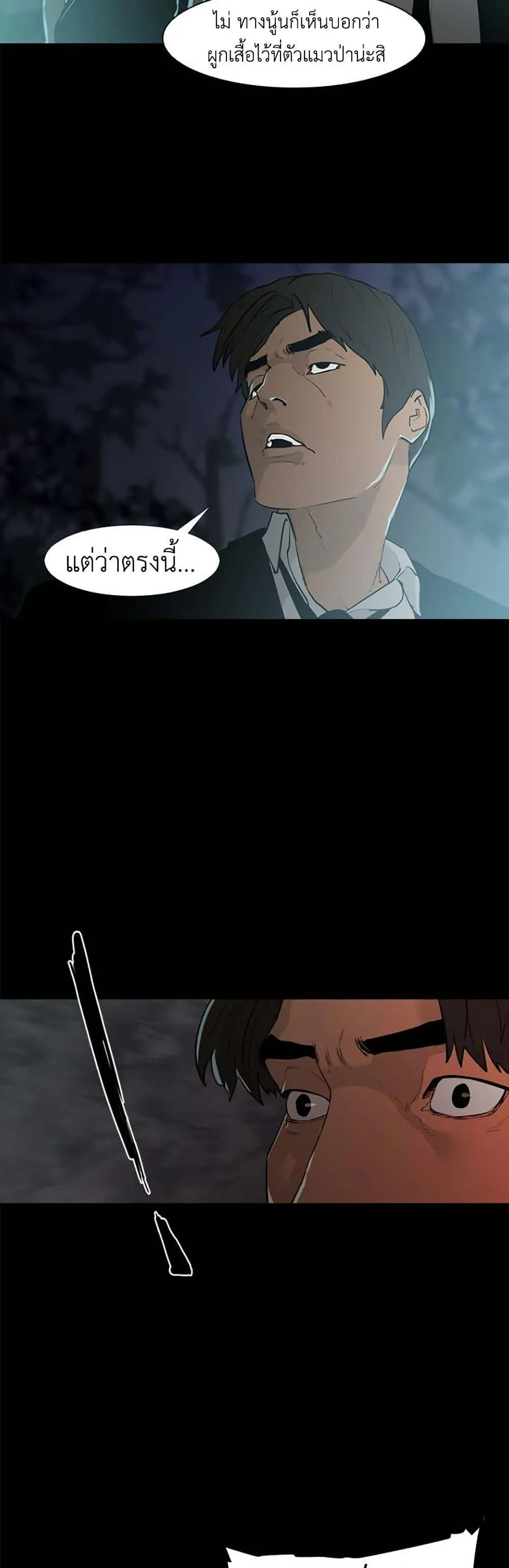 Colosseum ตอนที่ 6 หน้า 8