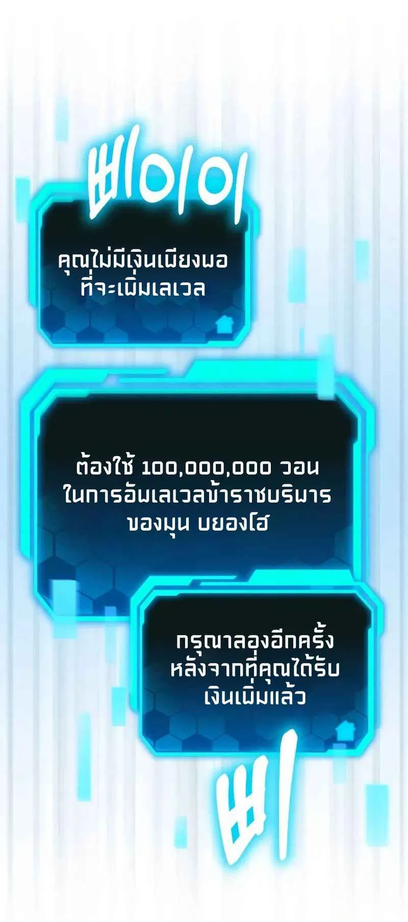 Absolute Person in Every Corner ตอนที่ 15 หน้า 38
