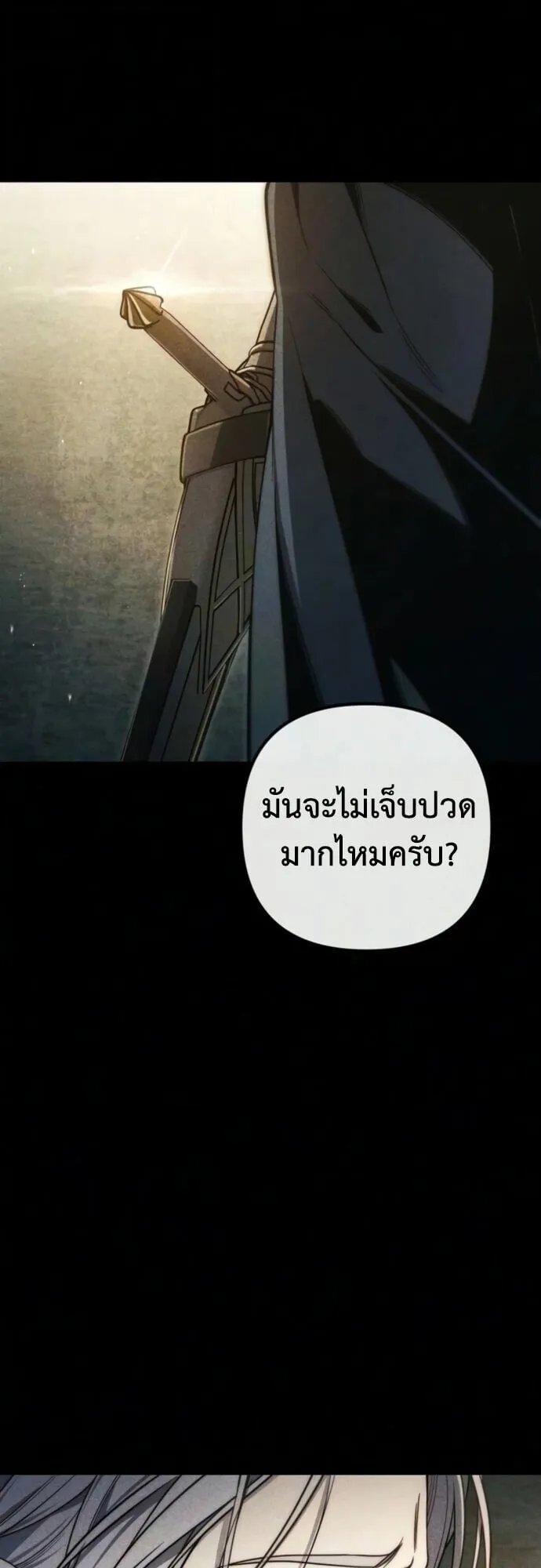 The Frontier Counts 10th-Class Outcast ตอนที่ 10 หน้า 11