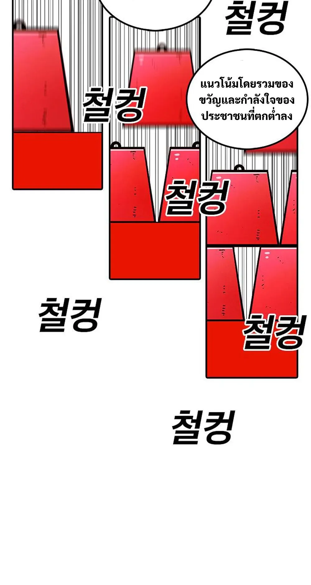 The House Without Time ตอนที่ 30 หน้า 60