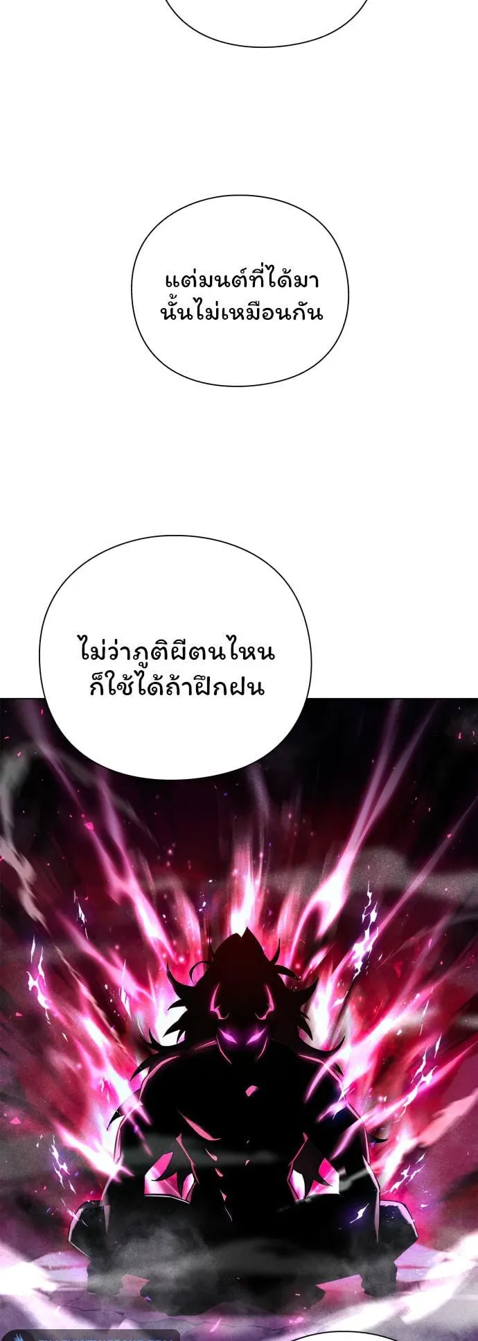 Night of the Ogre ตอนที่ 3 หน้า 7
