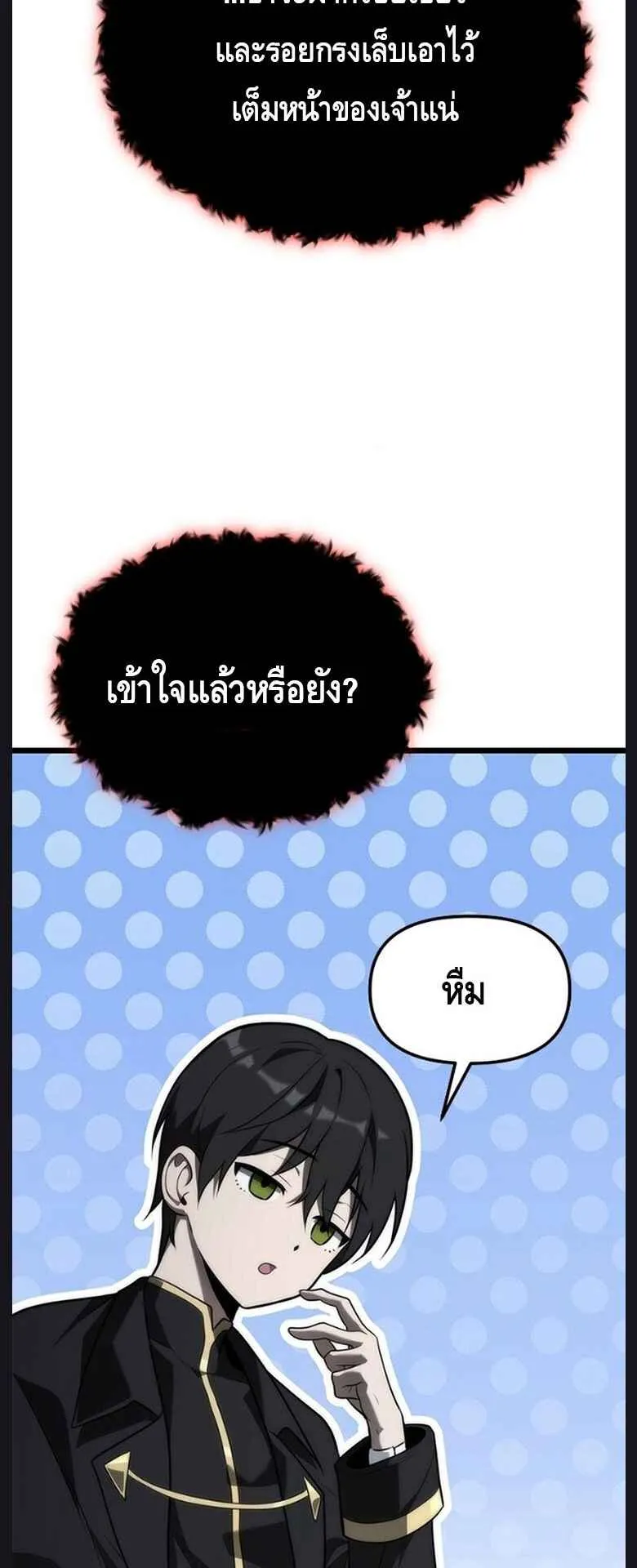 The Necromancer Family’s Young Heir ตอนที่ 3 หน้า 63